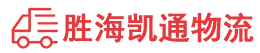 潮州到斗门区物流公司